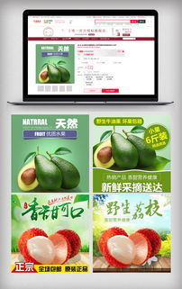 夏季清新風(fēng)格水果主圖直通車模板 食品茶飲果品素材全解析